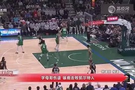 YIHAO-字母哥爆冷击败西班牙队，关键助攻引爆全场！的简单介绍