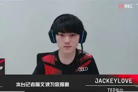 YIHAO-包含JackeyLove巅峰对决，凯恩与50激战IG分钟，绝杀胜负难料！的词条