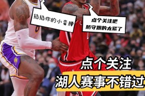 壹号-Faker在湖人比赛中连败，比分优势明显引发热议！的简单介绍