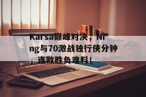 壹号- 2018骑士vs步行者录像绝杀 