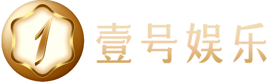 壹号娱乐中国官方网站 - 多元化娱乐平台
