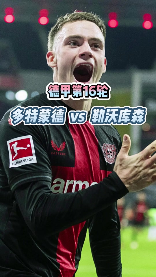 勒沃库森冲刺阶段复出首秀,志在NBA常规赛名次提升,细节曝光,球队文化被再次提及的简单介绍 勒沃库森冲刺阶段复出首秀,志在NBA常规赛名次提升,细节曝光,球队文化被再次提及的简单介绍